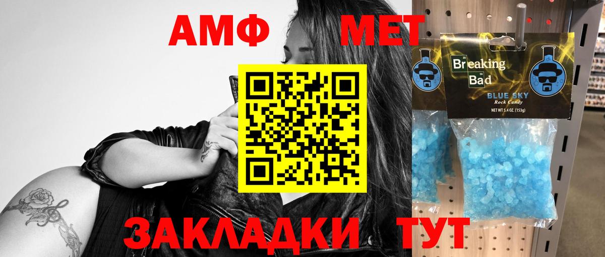 Амфетамин Premium Феодосия