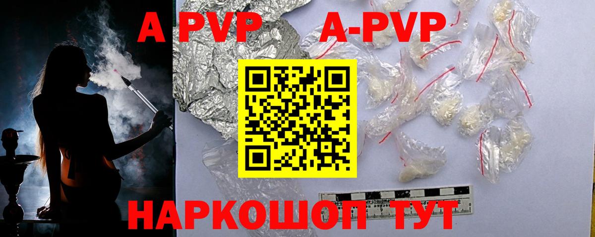 Феодосия  A-PVP VHQ  А ПВП Crystall  А ПВП  Вход с VPN  Alfa_PVP Crystall 