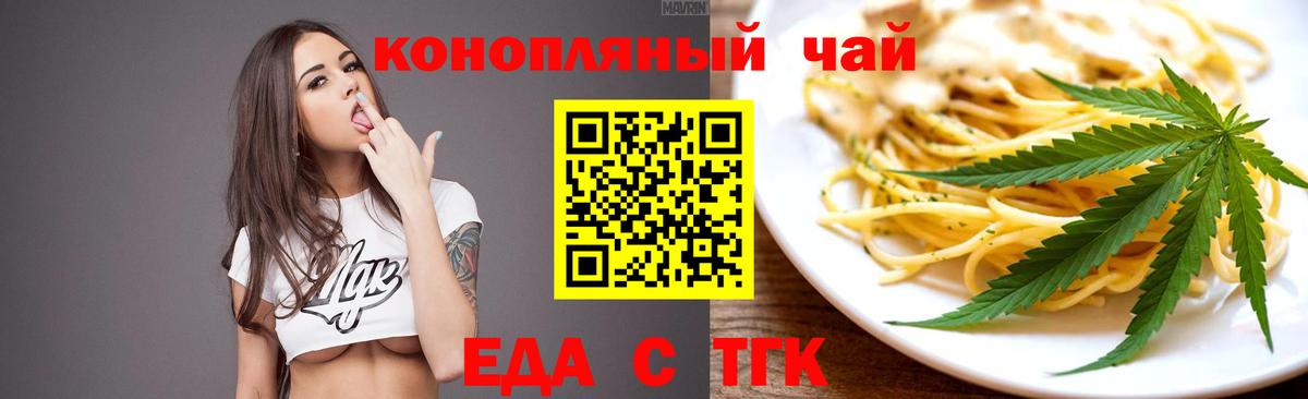 Печенье с ТГК конопля Феодосия