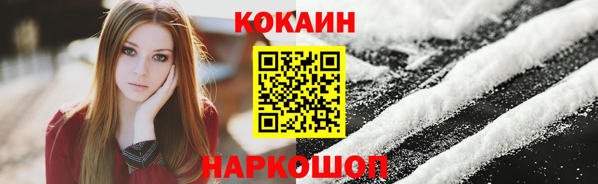 Феодосия  Кокаин Колумбийский  Вход с VPN  COCAIN VHQ 