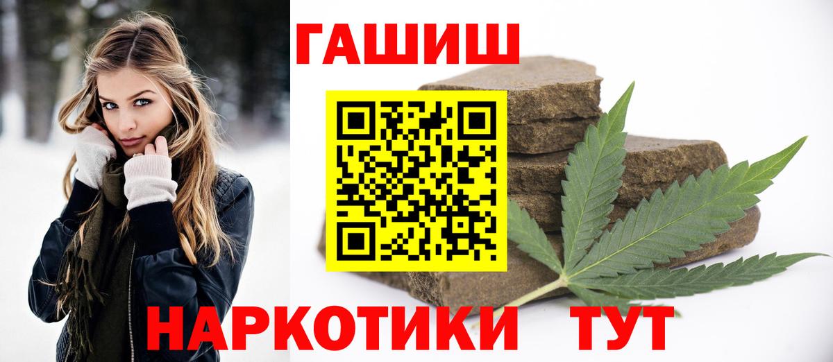 ГАШИШ ice o lator  ГАШ VHQ  Вход с VPN  ГАШИШ  Феодосия 