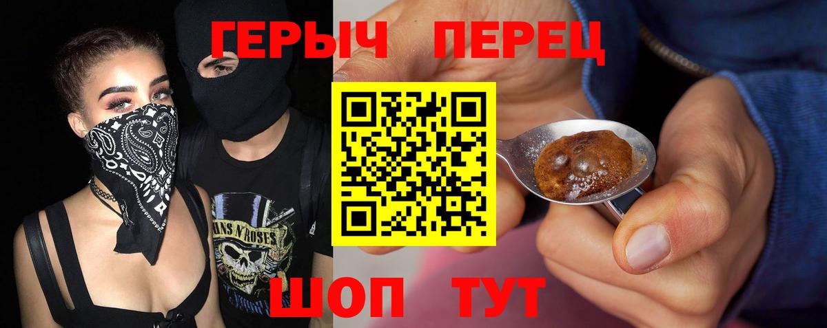 Героин VHQ Феодосия