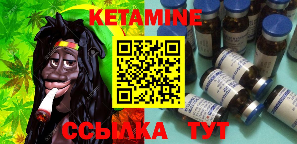Кетамин VHQ  Кетамин VHQ  Феодосия  Вход с VPN 