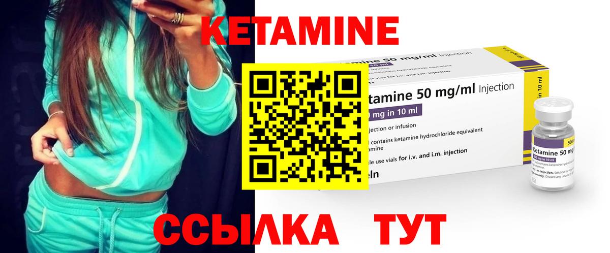 Кетамин VHQ Феодосия
