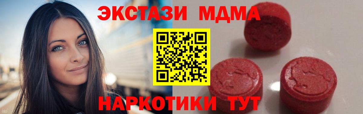 MDMA crystal  Вход с VPN  Феодосия  МДМА  MDMA VHQ 