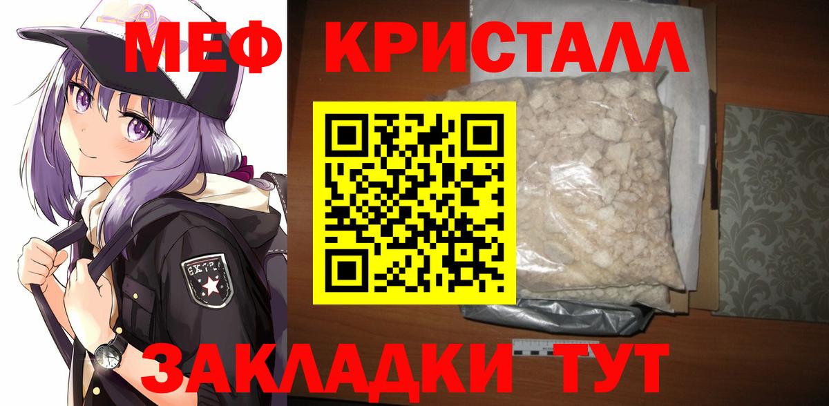 Мефедрон мяу мяу  Меф 4 MMC  купить наркотики сайты  Вход с VPN  Феодосия 