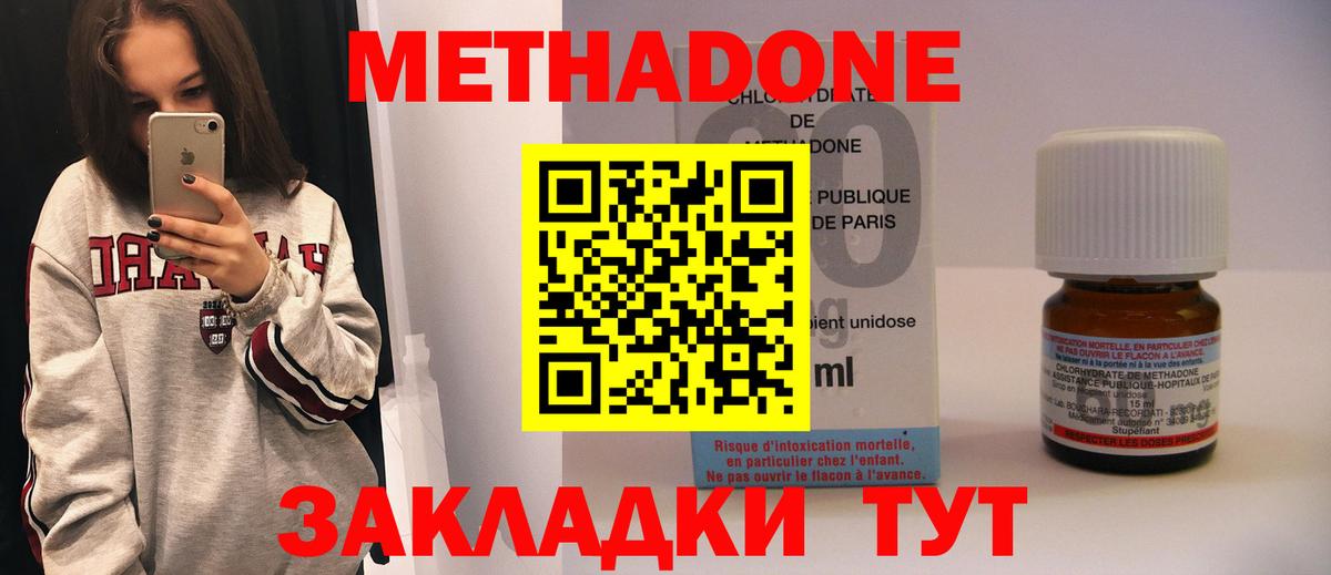 мега рабочий сайт  МЕТАДОН кристалл  Метадон белоснежный  Вход с VPN  Феодосия 