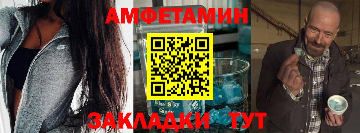 Первитин мет  Вход с VPN  Метамфетамин  Первитин мет  Феодосия 