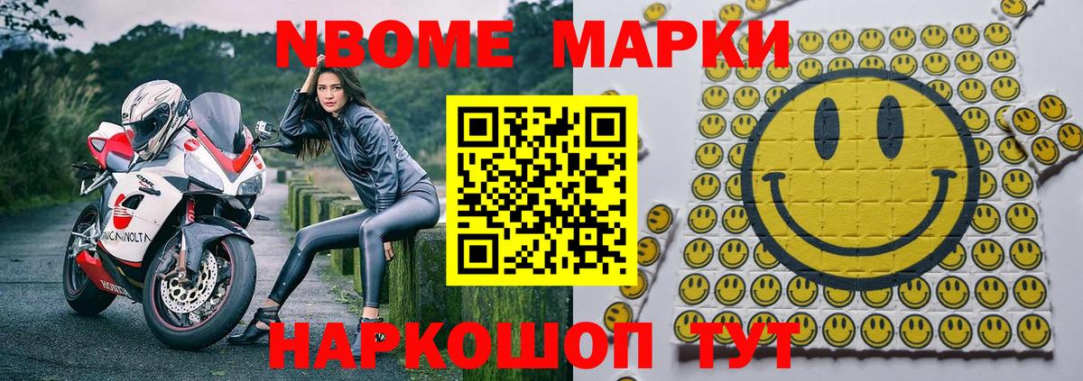 Феодосия  Наркотические марки  Вход с VPN  Марки 25I-NBOMe 1500мкг 