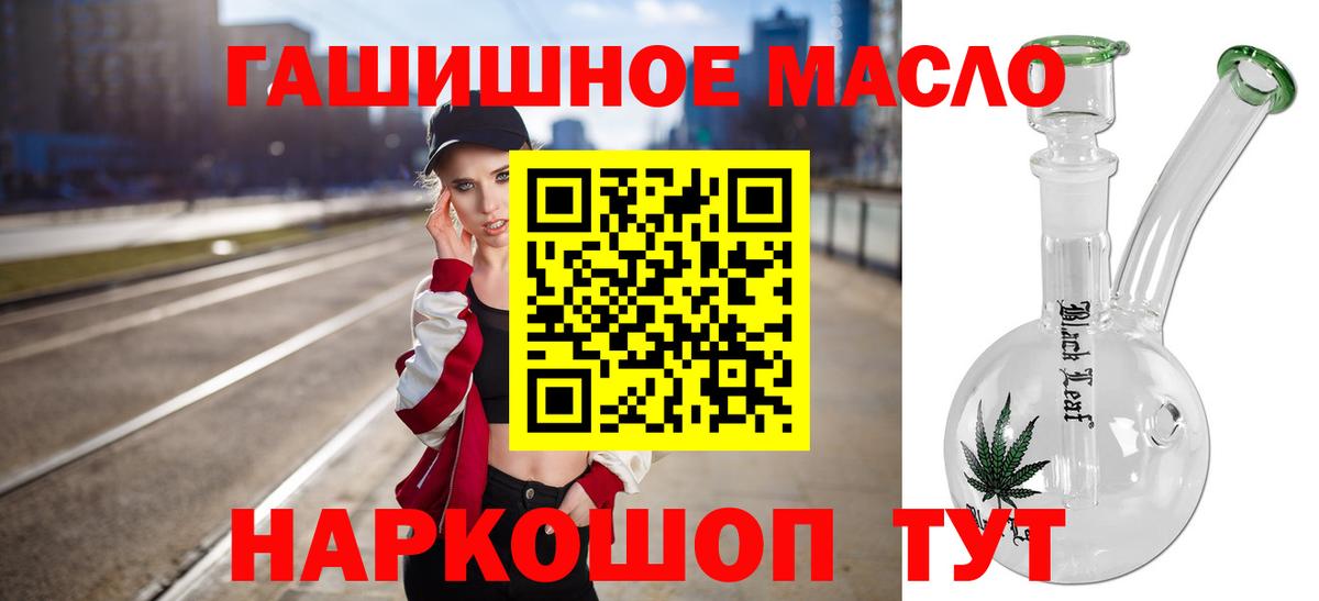 Дистиллят ТГК концентрат  Дистиллят ТГК вейп  купить   Вход с VPN  Феодосия 